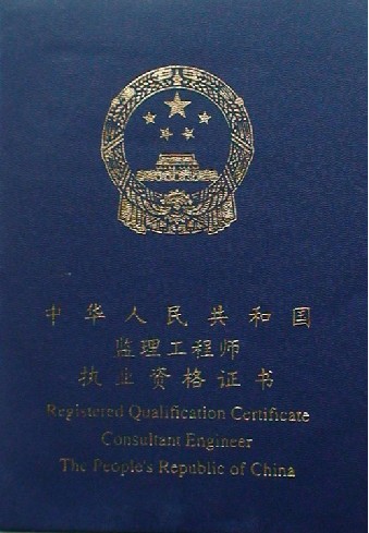 全國注冊監(jiān)理工程師網(wǎng),全國注冊監(jiān)理工程師網(wǎng)址是什么  第1張