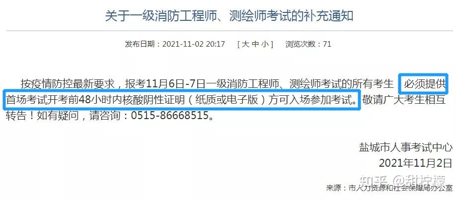 注冊消防工程師準(zhǔn)考證,注冊消防工程師準(zhǔn)考證圖片  第1張