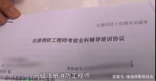 注冊消防工程師準(zhǔn)考證,注冊消防工程師準(zhǔn)考證圖片  第2張