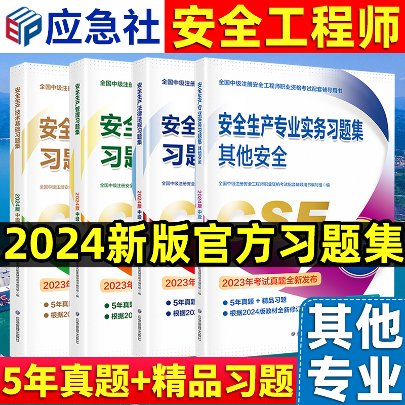 安全工程師補(bǔ)習(xí)班安全工程師培訓(xùn)班費(fèi)用  第2張