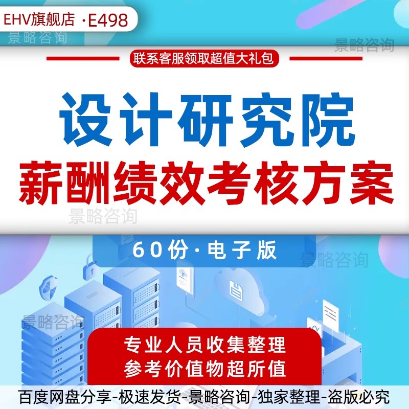 設計院管理制度,設計院管理制度和流程  第1張
