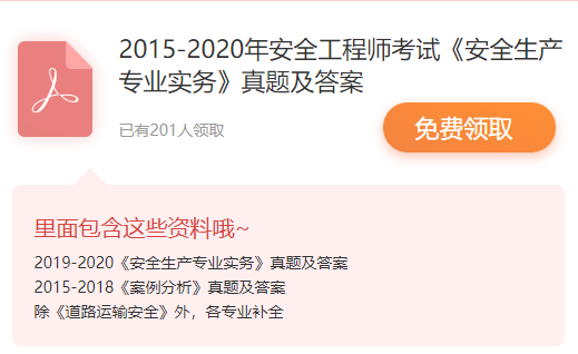 2015安全工程師答案,2015注冊安全工程師案例試題及答案  第2張