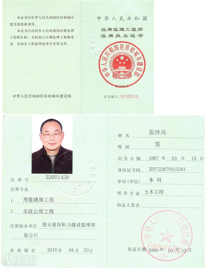 國(guó)家注冊(cè)監(jiān)理工程師變更單位流程國(guó)家注冊(cè)監(jiān)理工程師變更  第1張