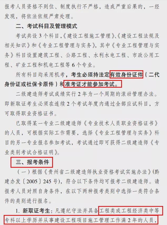 遼寧二級(jí)建造師遼寧二級(jí)建造師重新注冊(cè)流程  第1張