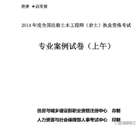 巖土工程師基礎考試難嗎,巖土工程師基礎考試難嗎知乎  第1張