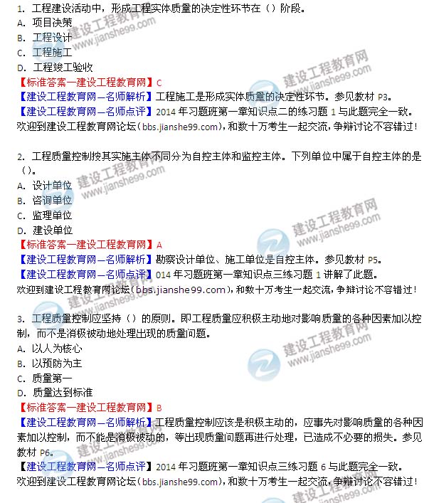 注冊監理工程師歷年試題匯總,注冊監理工程師歷年試題  第1張