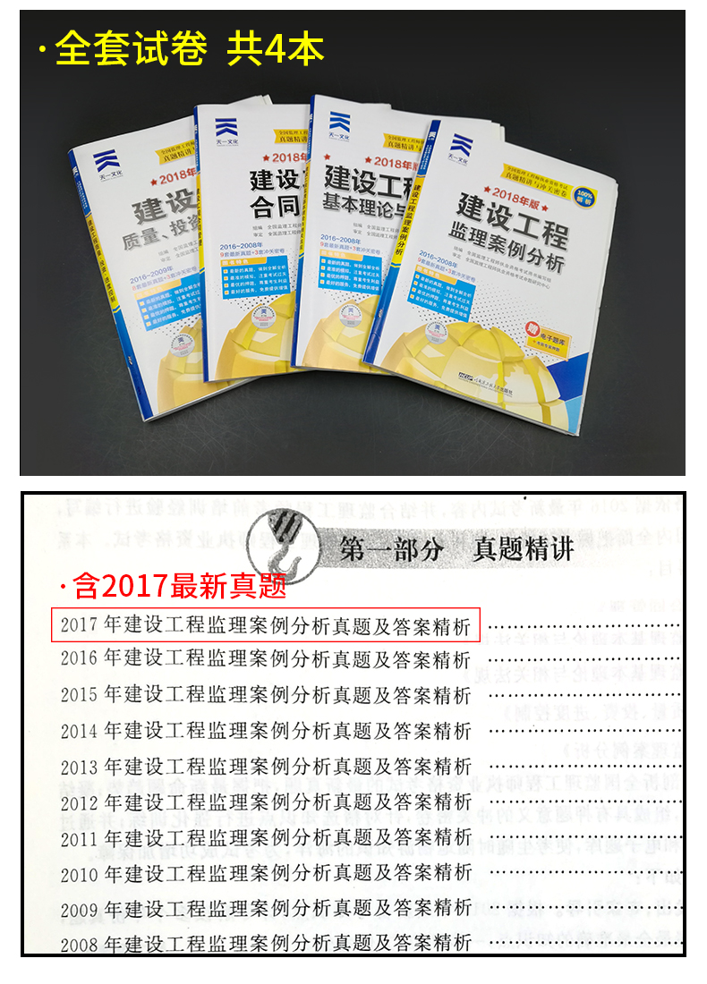 建設部監理工程師與,監理工程師和建造師區別  第2張