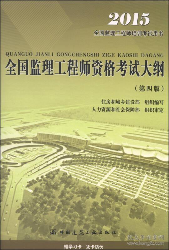 建設部監理工程師與,監理工程師和建造師區別  第1張