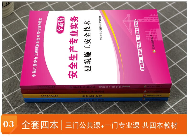 注冊(cè)安全工程師教材更新時(shí)間,2022注冊(cè)安全工程師教材每年更新嗎  第1張