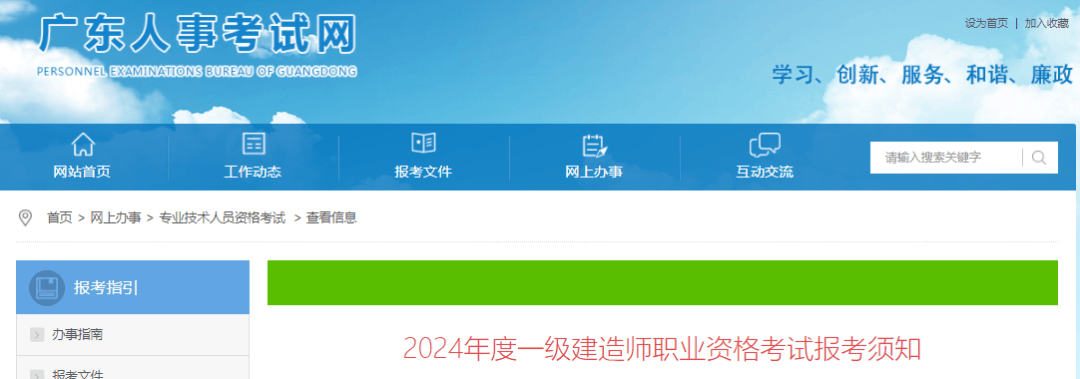一級(jí)建造師增項(xiàng)注冊(cè)需要什么資料一級(jí)建造師增項(xiàng)注冊(cè)公告  第1張