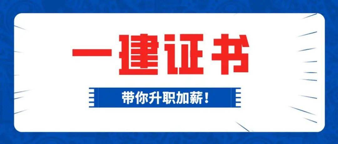 一級建造師執業資格證書,一級建造師執業資格證書圖片  第1張