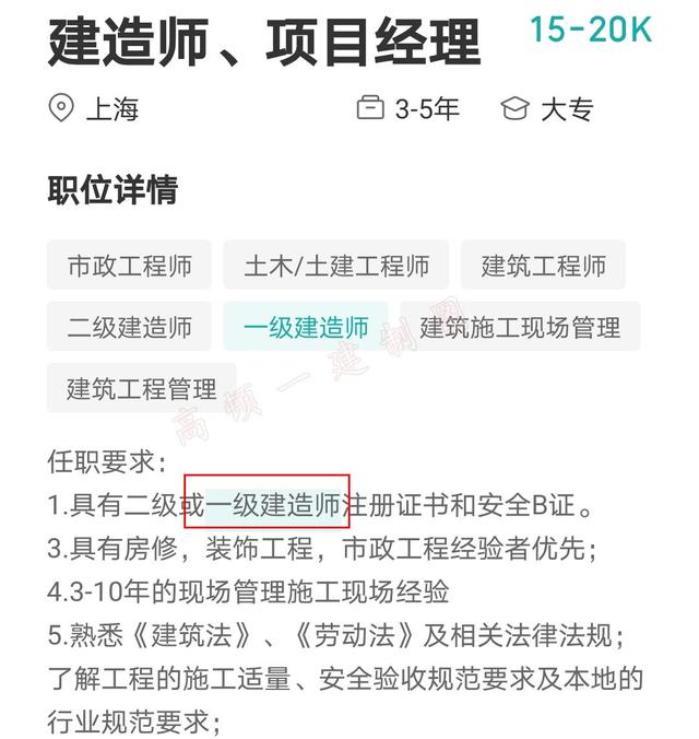 一級建造師待遇標(biāo)準(zhǔn)2020,一級建造師待遇怎么樣  第1張
