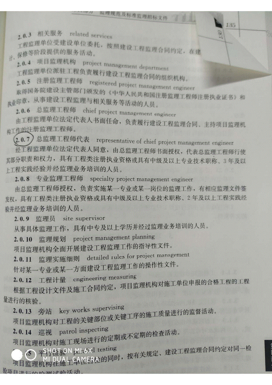 監理造價工程師,監理工程師 造價工程師  第2張