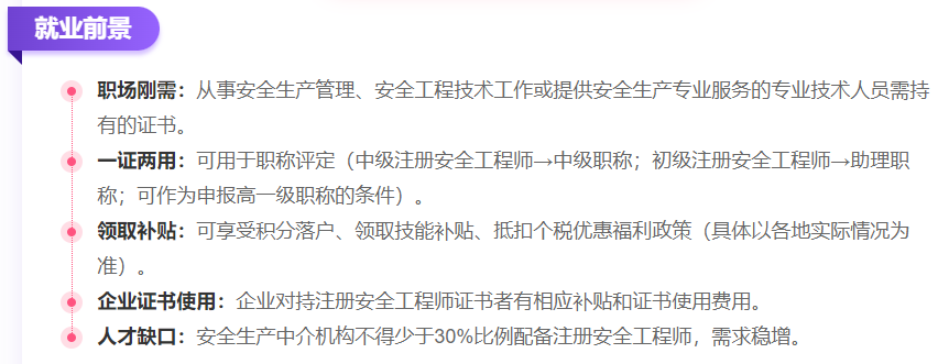 新疆注冊安全工程師報名入口網(wǎng)址,新疆注冊安全工程師報名入口  第1張