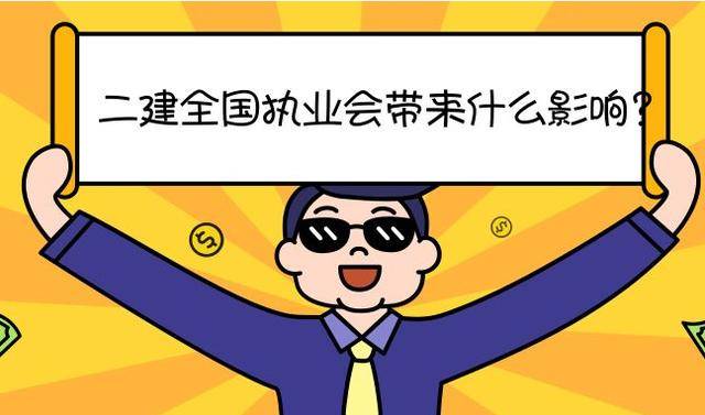 二級建造師考試心得和經(jīng)驗(yàn),二級建造師復(fù)習(xí)心得  第2張
