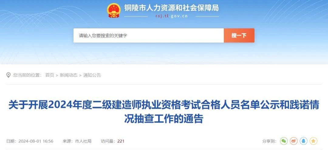 二級(jí)建造師報(bào)名官網(wǎng)入口二級(jí)建造師查詢網(wǎng)站  第1張