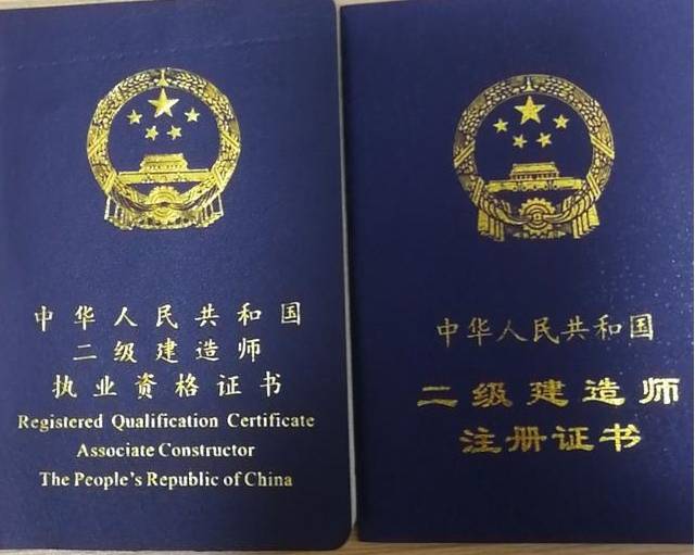 二級建造師注冊不了時間不夠怎么辦二級建造師注冊不了  第2張