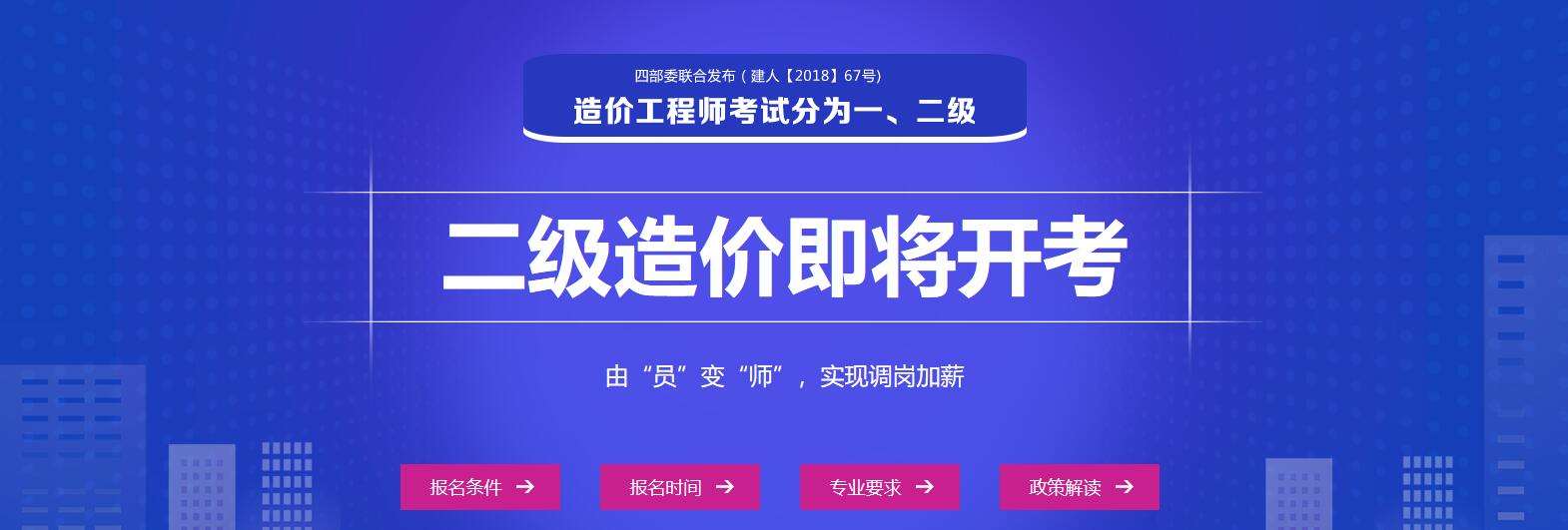 蘇州造價工程師培訓學校蘇州造價工程師培訓  第1張