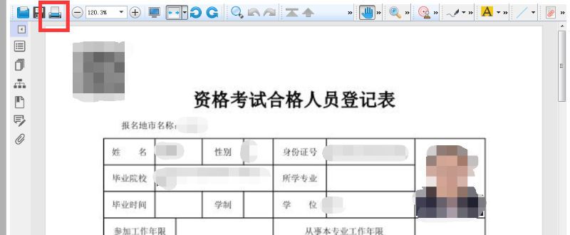 二級(jí)建造師準(zhǔn)考證打二級(jí)建造師準(zhǔn)考證打印圖片  第1張