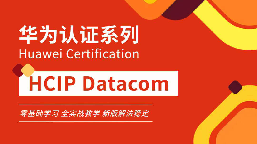思科網絡安全工程師證書含金量,思科信息安全工程師  第1張
