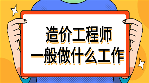 造價(jià)工程師教材pdf 百度網(wǎng)盤百度云造價(jià)工程師  第1張