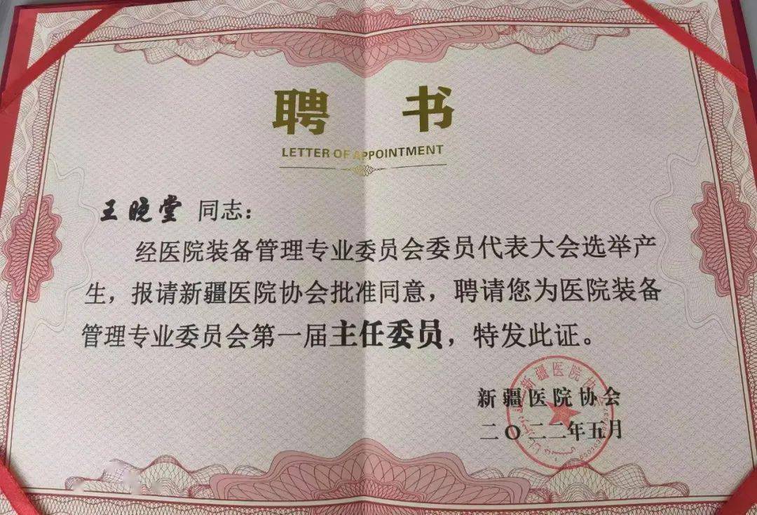 注冊(cè)安全工程師聘書注冊(cè)安全工程師聘書模板  第1張