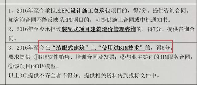 bim工程師企業(yè)有補貼,bim工程師企業(yè)有補貼政策嗎  第1張