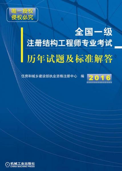 一級注冊結構工程師什么意思,一級注冊結構工程師什么意思呀  第1張