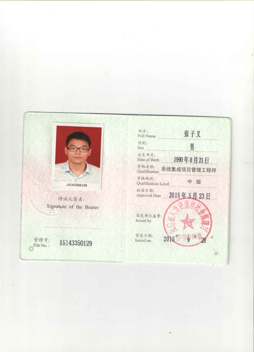 關于河北二級結構工程師掛靠價格表的信息  第1張
