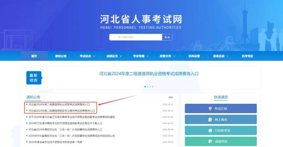 國家二級建造師考試報(bào)名條件及要求國家二級建造師考試報(bào)名條件  第1張