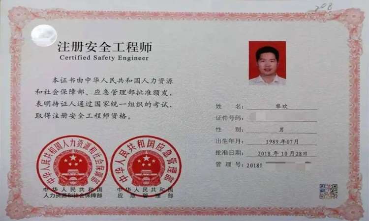 云南安全工程師報名時間2022官網(wǎng),云南注冊安全工程師報名時間  第1張