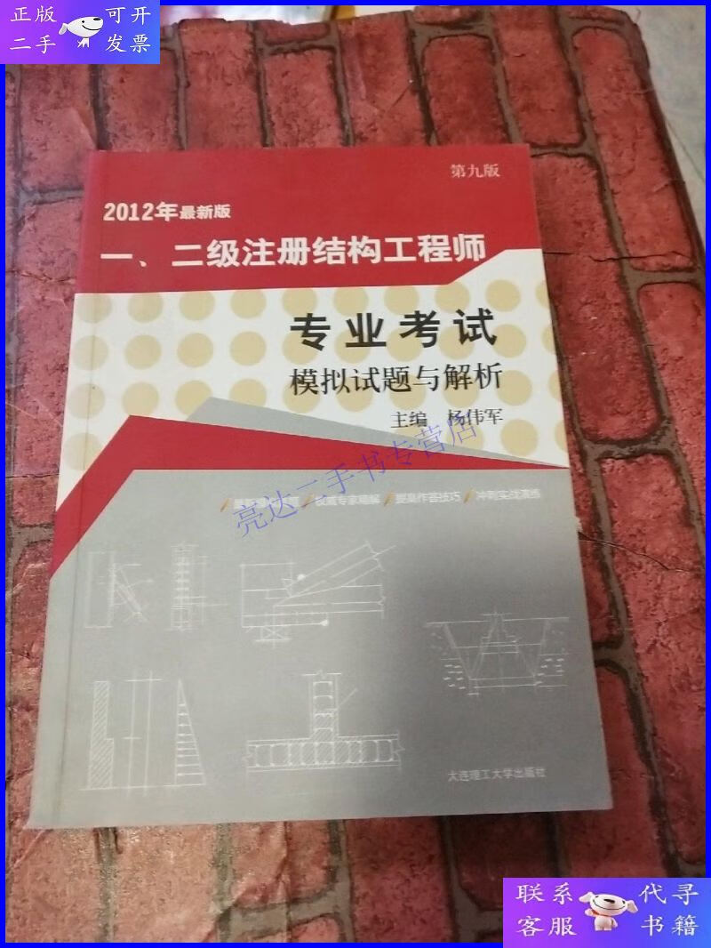 二級(jí)結(jié)構(gòu)工程師試卷,二級(jí)結(jié)構(gòu)工程師考試內(nèi)容  第1張