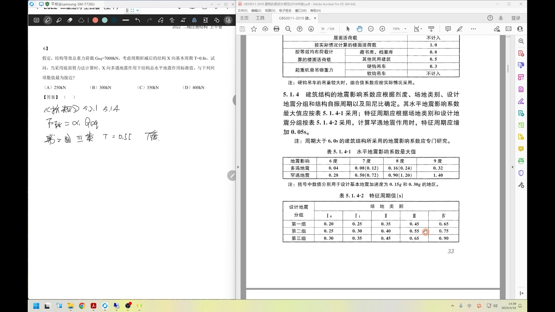 二級(jí)結(jié)構(gòu)工程師試卷,二級(jí)結(jié)構(gòu)工程師考試內(nèi)容  第2張