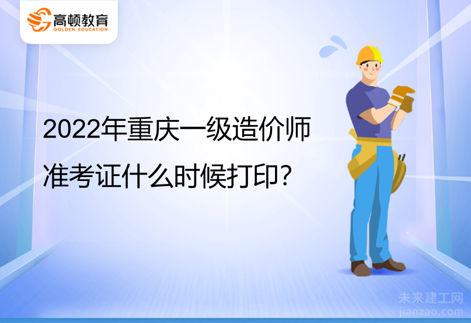 吉林省造價師證書領取時間,吉林造價工程師準考證  第2張