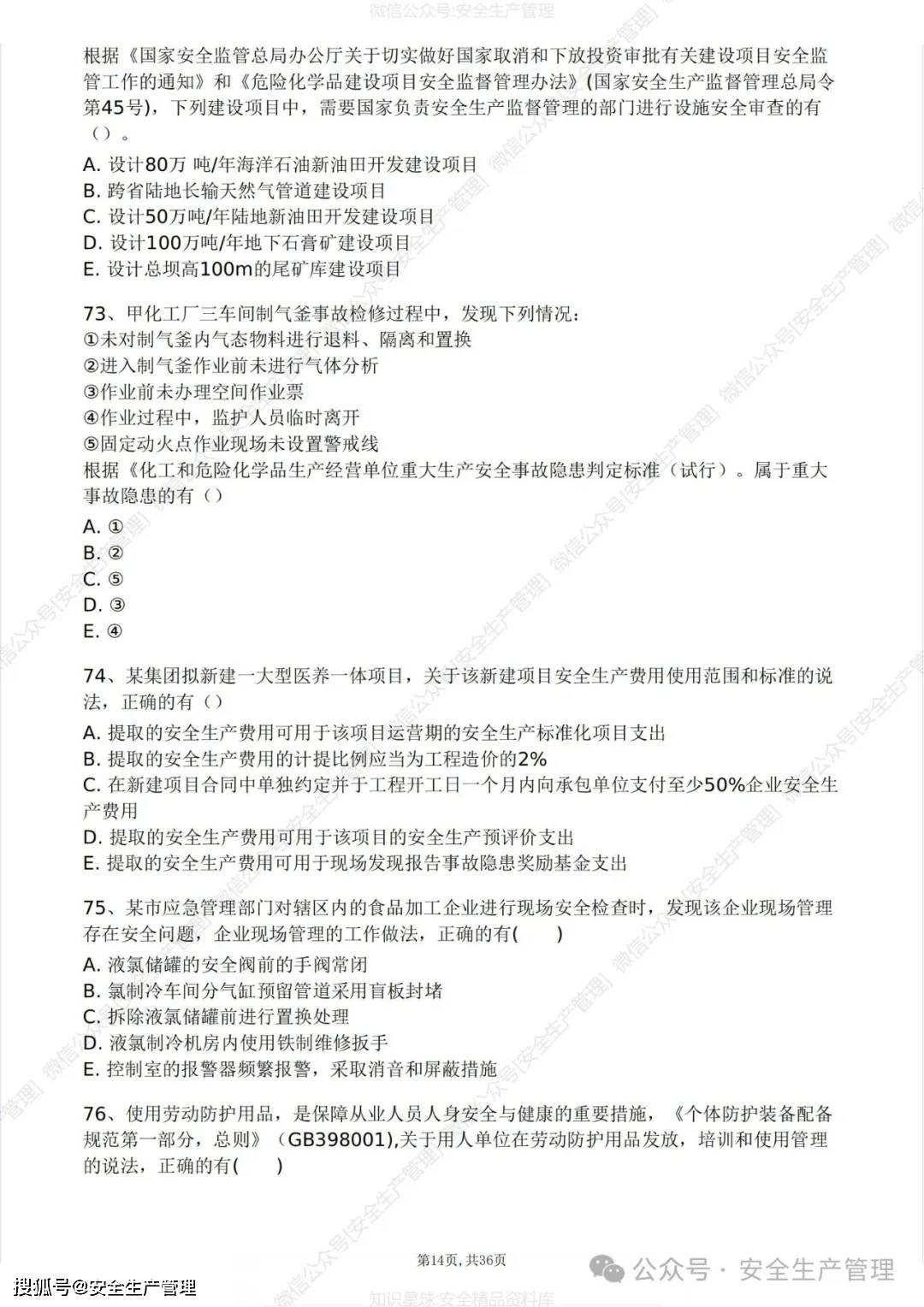 云南注冊安全工程師成績查詢時間云南注冊安全工程師證書領(lǐng)取  第1張