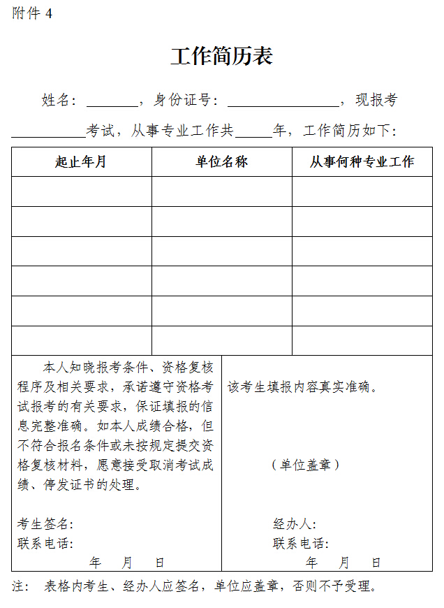 重慶監(jiān)理工程師成績(jī)查詢時(shí)間安排,重慶監(jiān)理工程師成績(jī)查詢時(shí)間  第2張