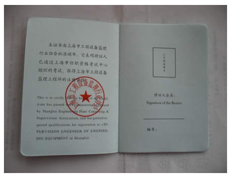 監(jiān)理工程師執(zhí)業(yè)資格注冊中心電話,監(jiān)理工程師執(zhí)業(yè)資格注冊中心  第1張