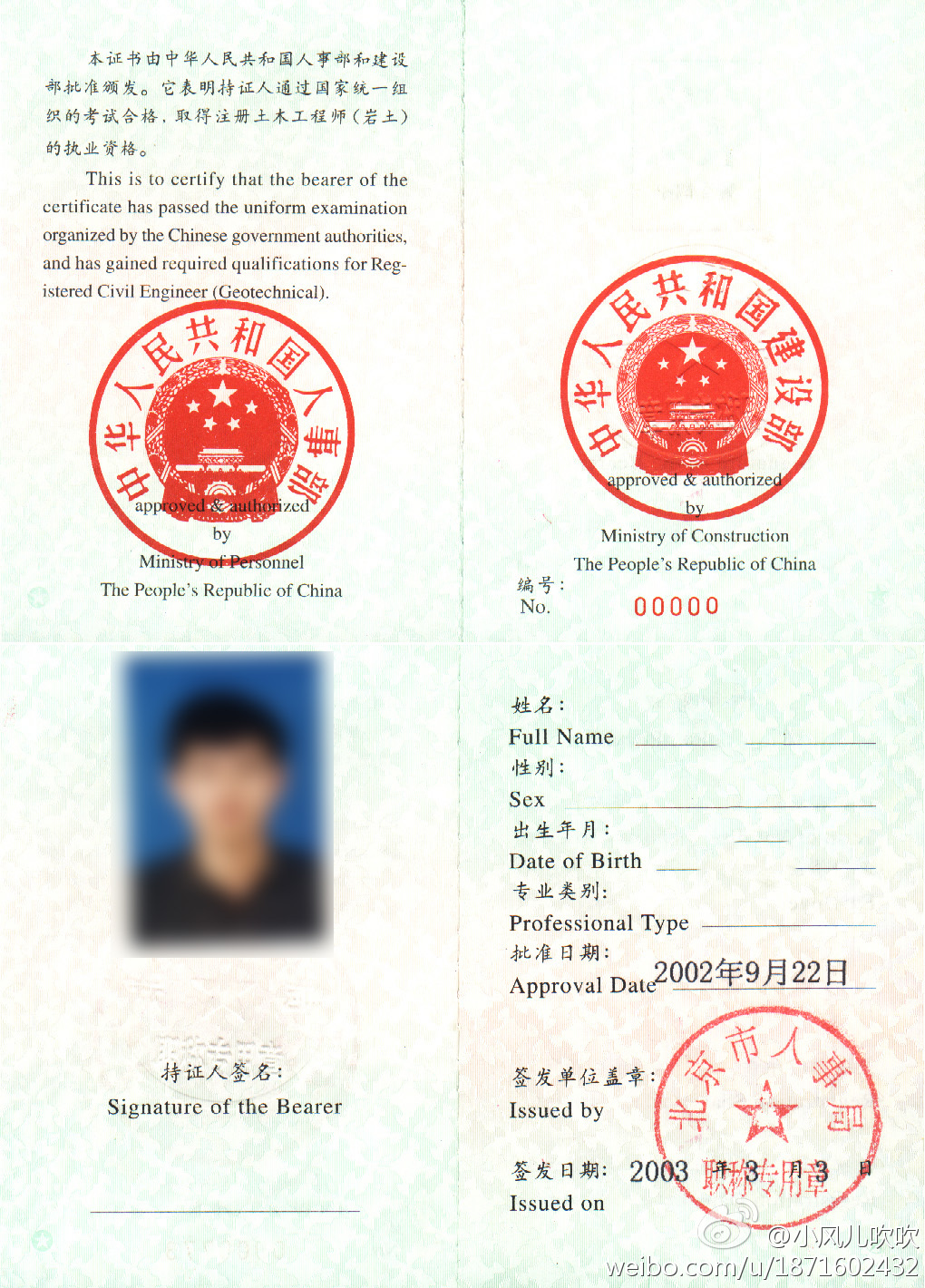 公用設備工程師與巖土工程師,公用設備工程師與巖土工程師哪個好  第1張