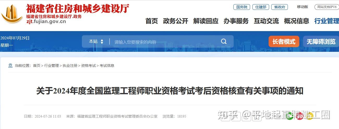2022年福建監理工程師報名時間,2022年福建監理工程師報名時間及條件  第1張