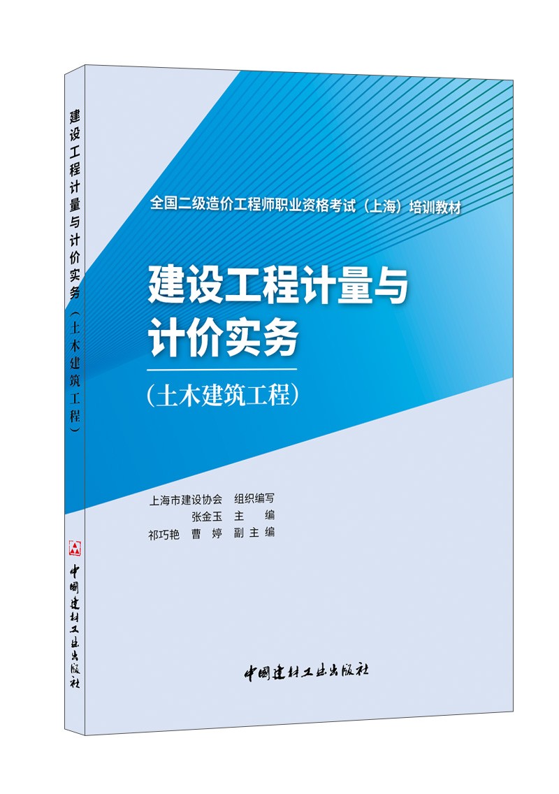 二級(jí)造價(jià)工程師怎么考二級(jí)造價(jià)工程師考什么科目  第1張