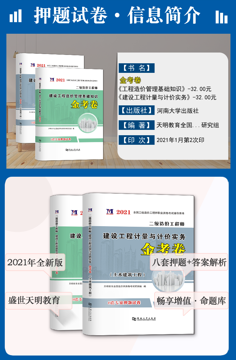 造價(jià)工程師2021教材改版嗎,2021造價(jià)工程師教材免費(fèi)下載  第1張