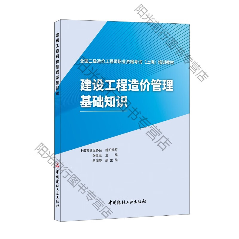 造價(jià)工程師2021教材改版嗎,2021造價(jià)工程師教材免費(fèi)下載  第2張
