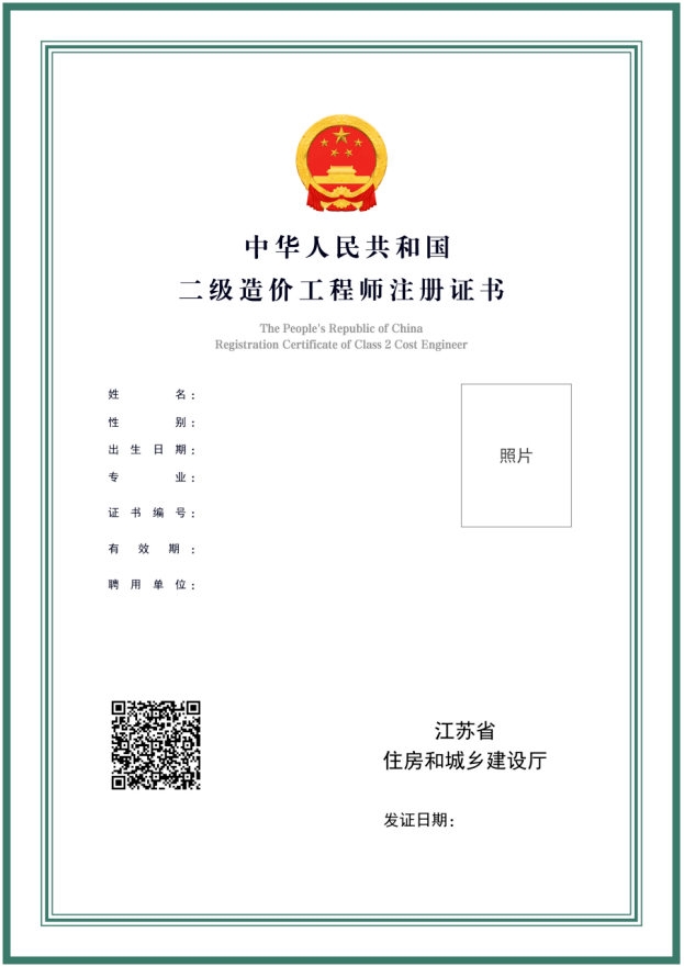 二級建造師書籍電子版,2021年二級建造師電子版教材全科目pdf下載簡書  第2張