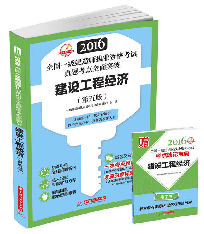 一級建造師執(zhí)業(yè)資格證報考條件一級建造師執(zhí)業(yè)資格考試條件  第1張