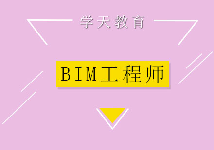 天津bim工程師招聘信息,天津bim工程師招聘信息網  第1張