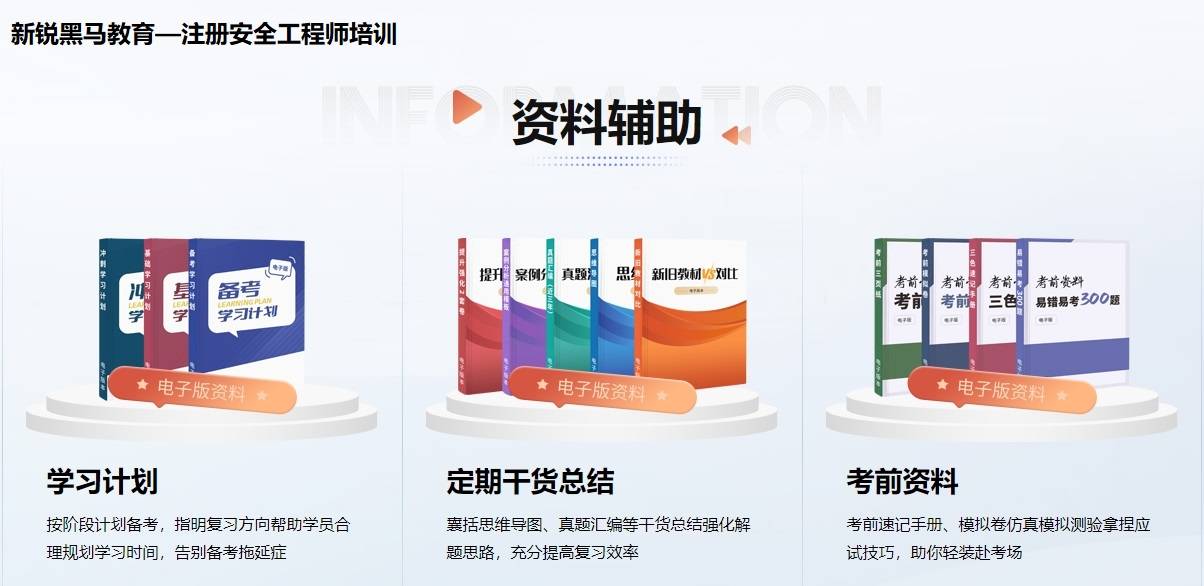 注冊安全工程師網上報名注冊安全工程師網上報名時間截止了還可以怎么報?  第1張