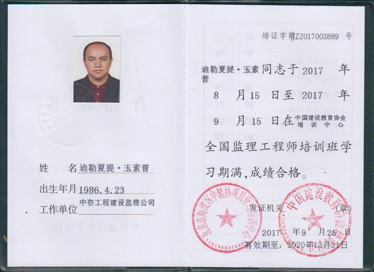 廣東監理工程師考后資格審查廣東監理工程師  第1張