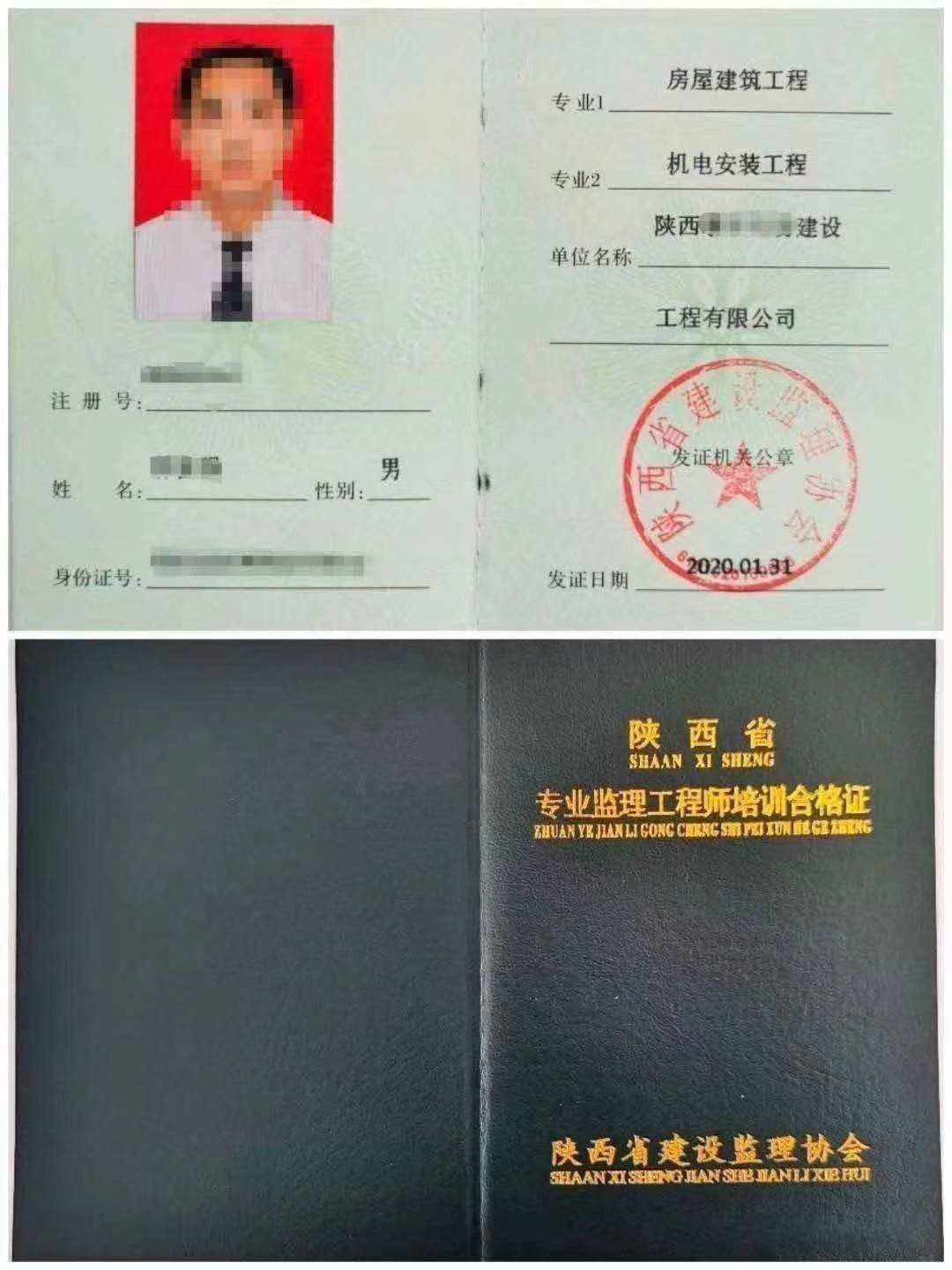 廣東監理工程師考后資格審查廣東監理工程師  第2張