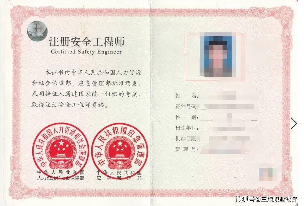 上海注冊安全工程師報名入口官網,上海市注冊安全工程師報名  第2張