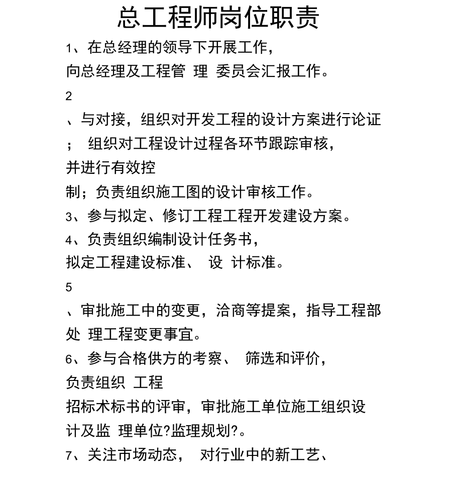 總監(jiān)理工程師的要求總監(jiān)理工程師報(bào)考條件及時(shí)間  第1張
